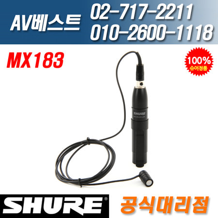 슈어 SHURE MX183/MX-183 전지향성 유선 핀마이크