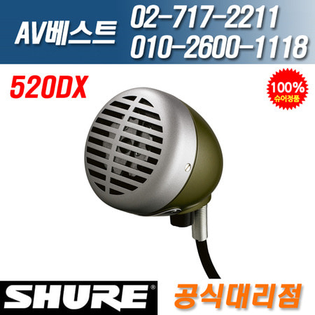 슈어 SHURE 520DX 하모니카 마이크