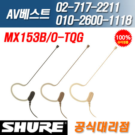 슈어 SHURE MX153B/O-TQG (검정색) 무선이어마이크