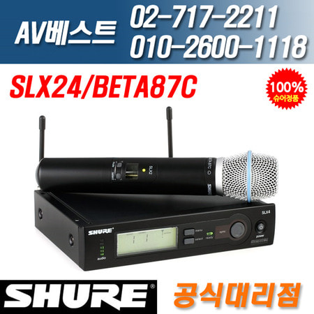 슈어 SHURE SLX24/BETA87C 무선핸드마이크세트