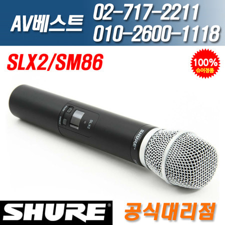 슈어 SHURE SLX2/SM86 핸드마이크 송신기