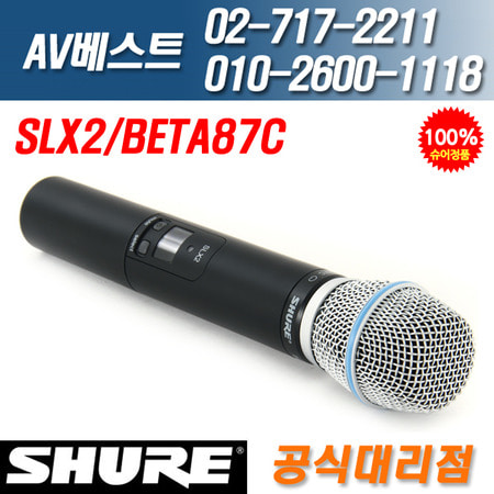 슈어 SHURE SLX2/BETA87C 핸드마이크 송신기
