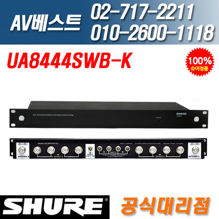 슈어 SHURE UA844SWB-K 안테나 4 분배기 