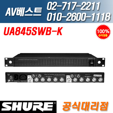 슈어 SHURE UA845SWB-K 안테나 5 분배기 
