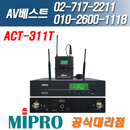 미프로 MIPRO ACT-311T/ACT311T