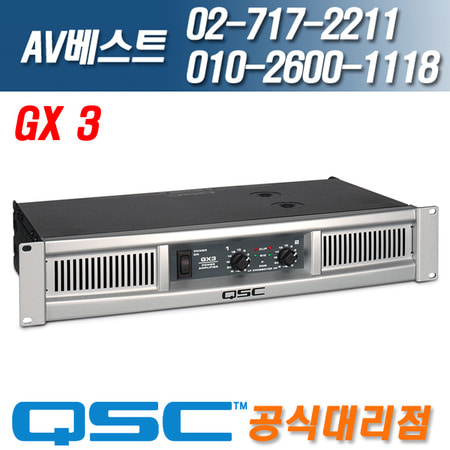 QSC GX3/GX-3 파워앰프
