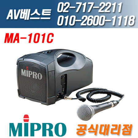 미프로 MIPRO MA-101C/MA101C