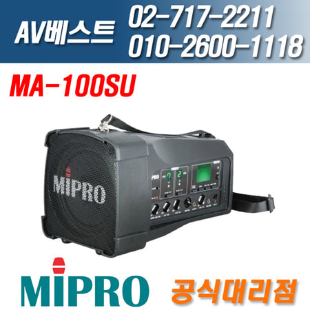미프로 MIPRO MA-100SU/MA100SU