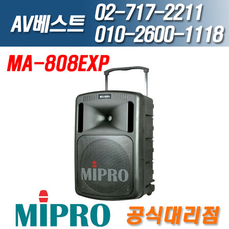 미프로 MIPRO MA-808EXP/MA808EXP 서브스피커