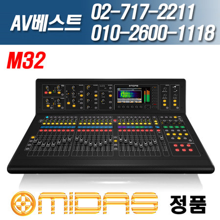 마이다스 MIDAS M32/M-32 디지털콘솔 디지털믹서