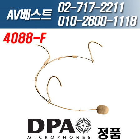 디피에이 DPA 4088-F(베이지)무선마이크용 헤드마이크