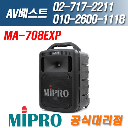 미프로 MIPRO MA-708EXP/MA708EXP 이동형스피커