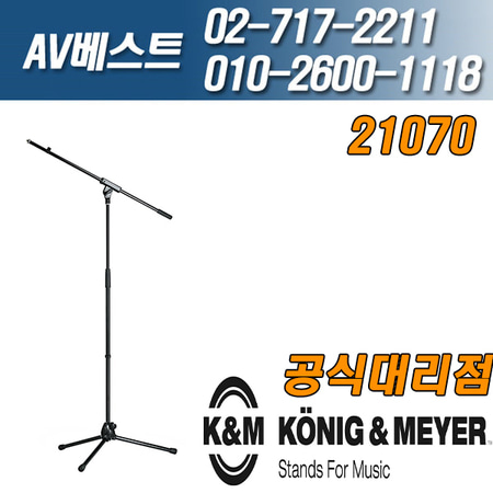 KnM 21070-300-55 MIC STAND