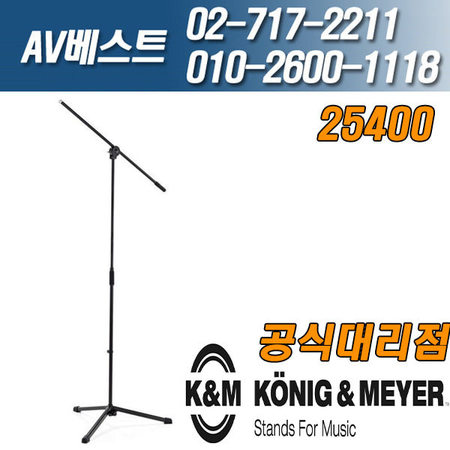 KnM 25400-300-55 MIC STAND