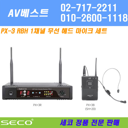 SECO PX-3RBH 무선 헤드 마이크 세트 - 1채널 900MHz 당일발송