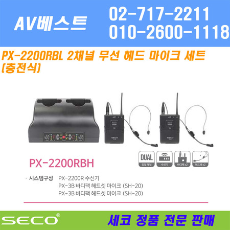 SECO PX-2200RBH 무선 헤드 마이크 900MHz 당일발송