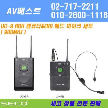 SECO UC-9RBH 캠코더 카메라용 ENG 무선마이크 정품