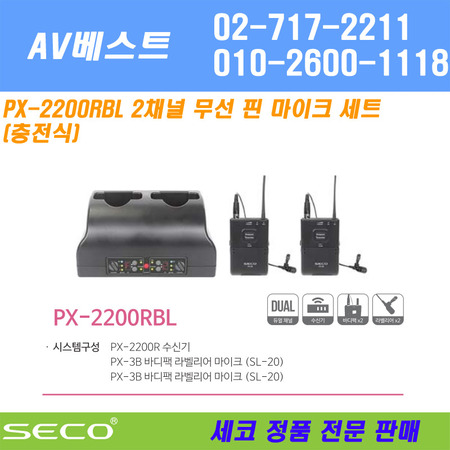 SECO PX-2200RBL 무선 핀 마이크 900MHz 당일발송