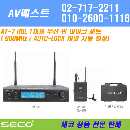 SECO AT-7RBL 무선 핀 마이크 900MHz 당일발송