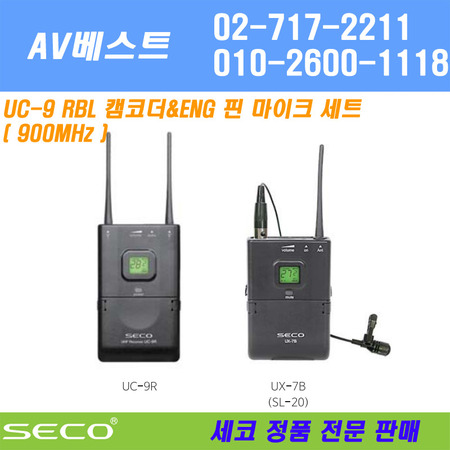 SECO UC-9RBL 캠코더 카메라용 ENG 무선마이크 정품
