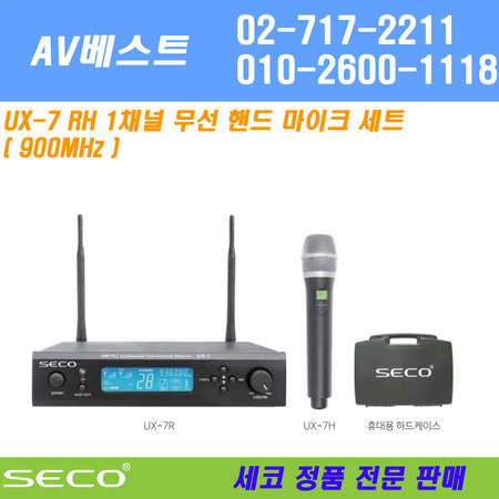 SECO UX-7RH 무선 핸드 마이크 900MHz 당일발송
