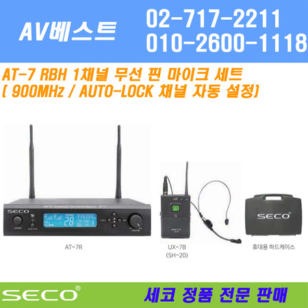 SECO AT-7RBH 무선 헤드 마이크 900MHz 당일발송
