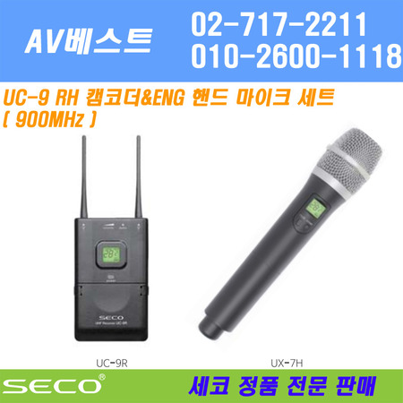 SECO UC-9RH 캠코더 카메라용 ENG 무선마이크 정품
