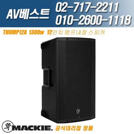 맥키 THUMP-12A 앰프내장 스피커 정품 당일배송